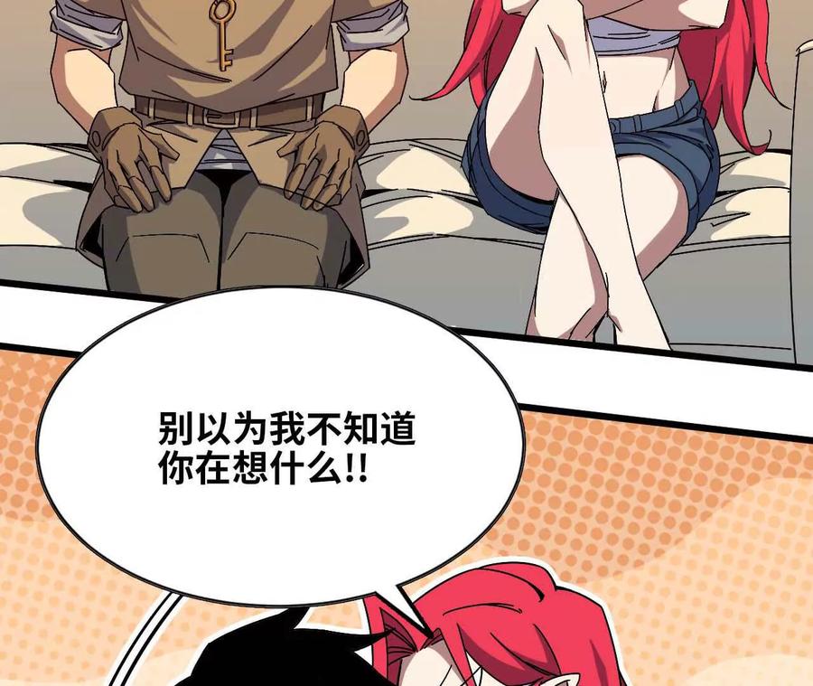 勇者X女魔王 11 外界的变化 第26页