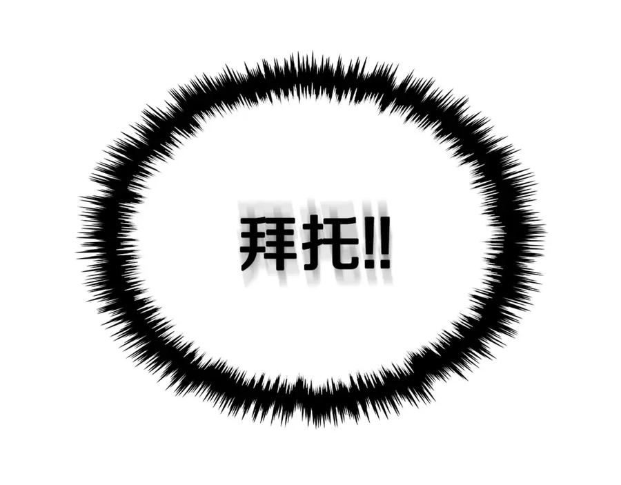 月光图书馆 - 第11话 传闻中的黑魔法师 - 第66张图