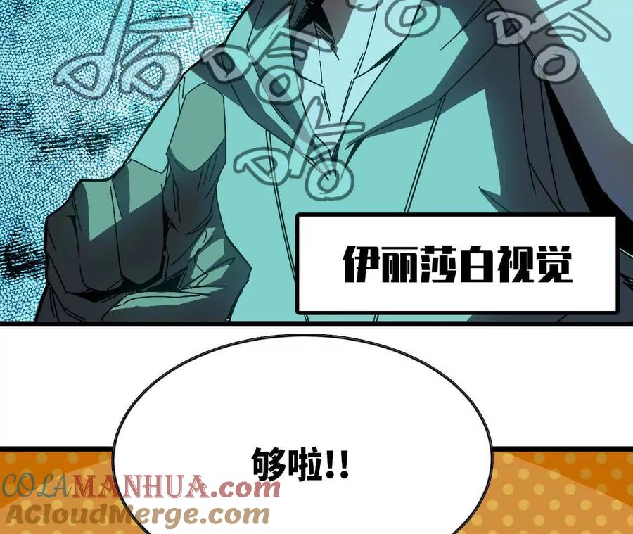 勇者X女魔王 11 外界的变化 第58页
