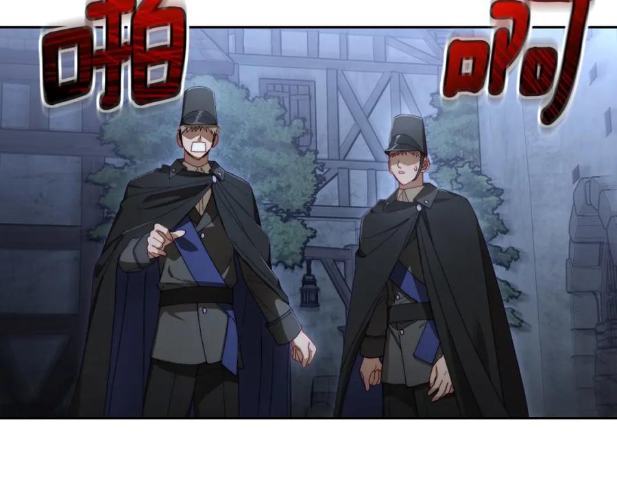 月光图书馆 - 第11话 传闻中的黑魔法师 - 第111张图