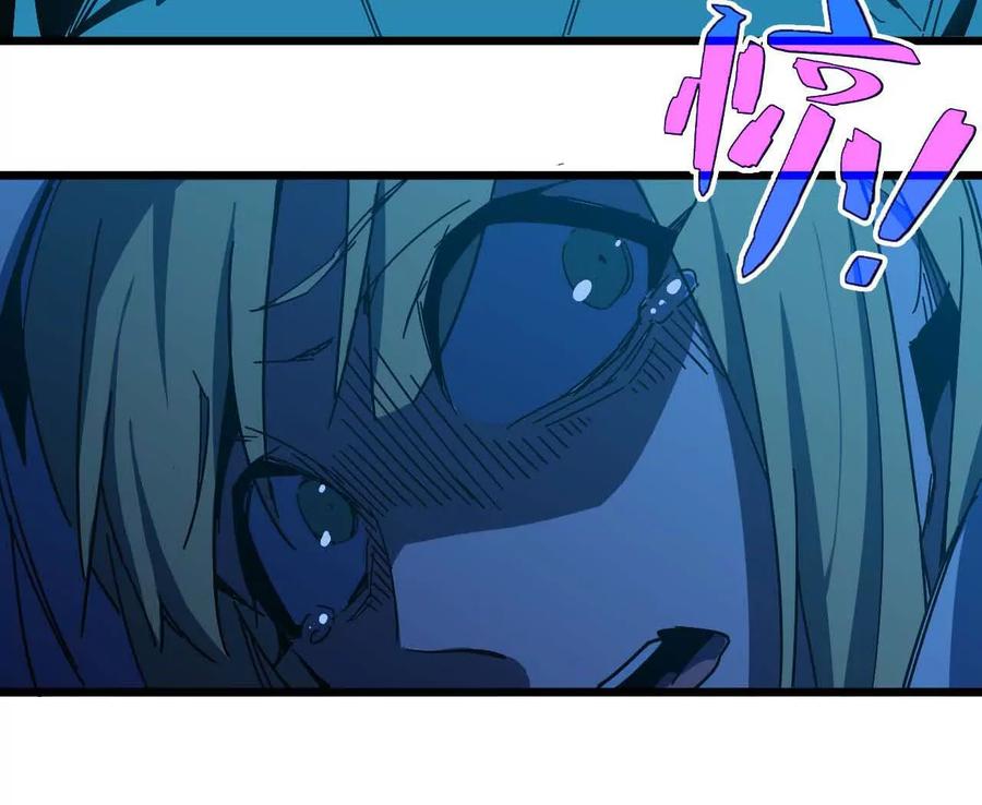 勇者X女魔王 11 外界的变化 第81页
