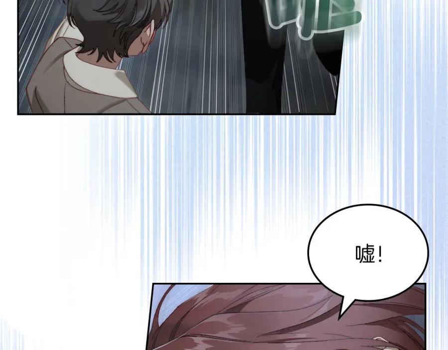 月光图书馆 - 第11话 传闻中的黑魔法师 - 第123张图