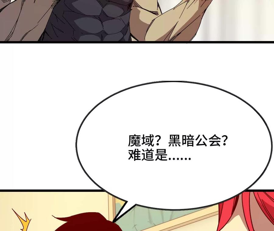 勇者X女魔王 11 外界的变化 第17页