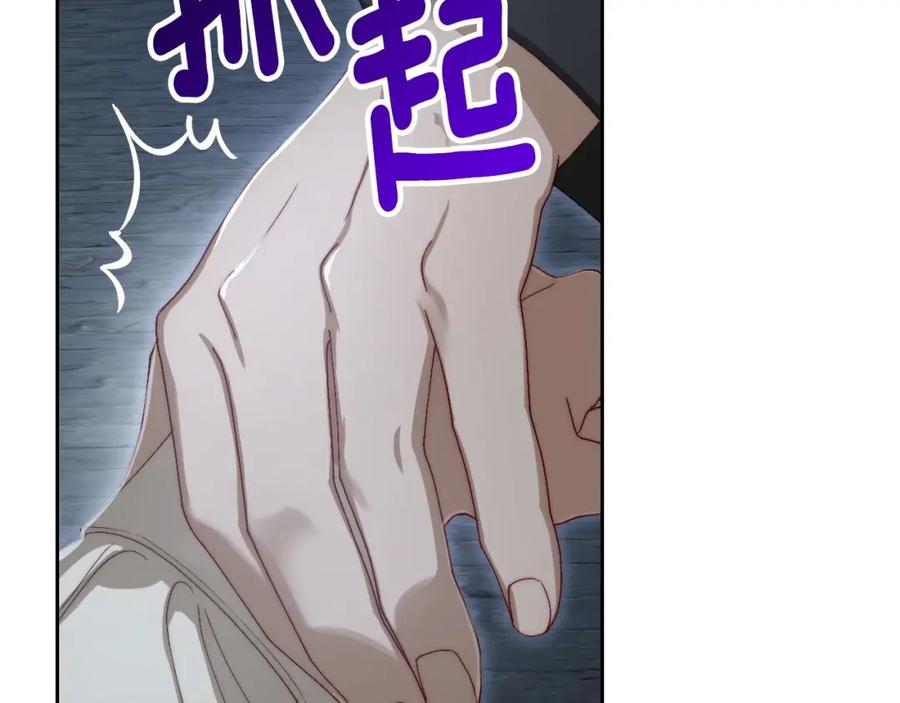 月光图书馆 - 第11话 传闻中的黑魔法师 - 第117张图