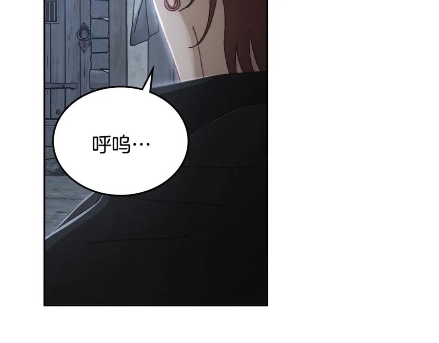 月光图书馆 - 第11话 传闻中的黑魔法师 - 第133张图