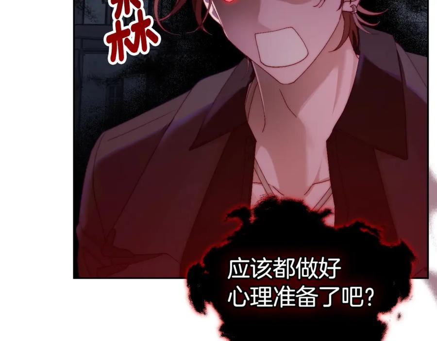 月光图书馆 - 第11话 传闻中的黑魔法师 - 第85张图