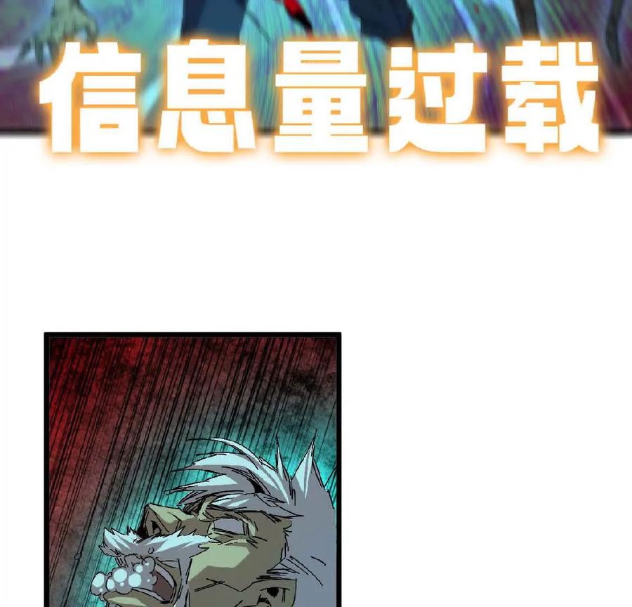 勇者X女魔王 11 外界的变化 第53页