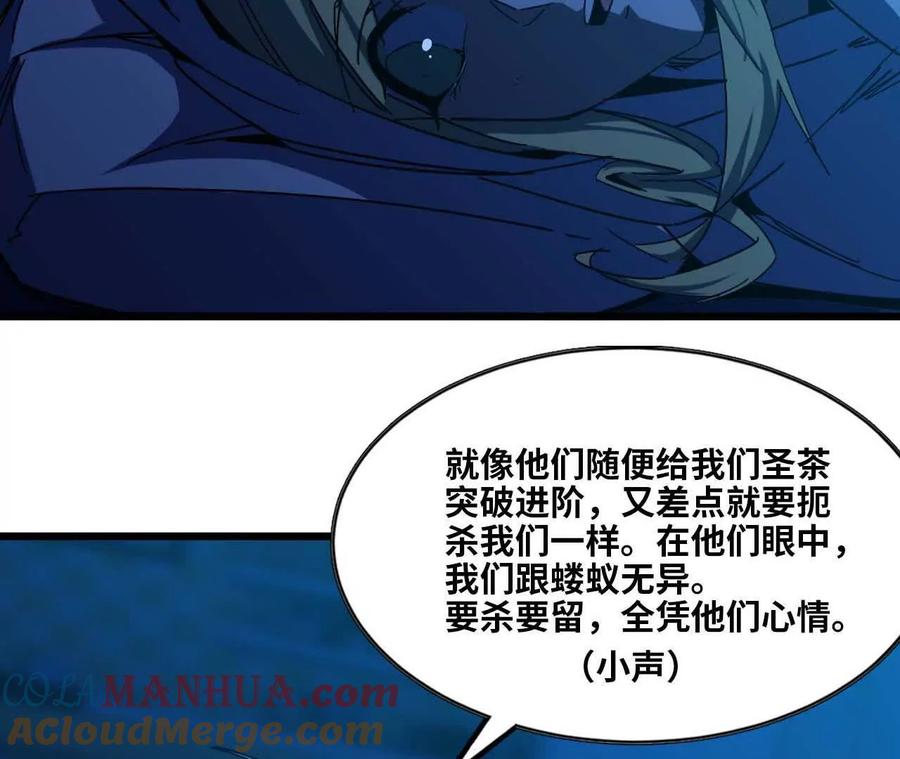 勇者X女魔王 11 外界的变化 第76页