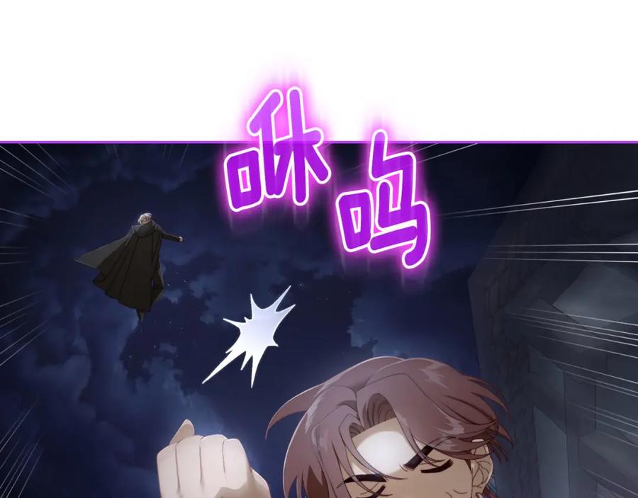 月光图书馆 - 第11话 传闻中的黑魔法师 - 第97张图