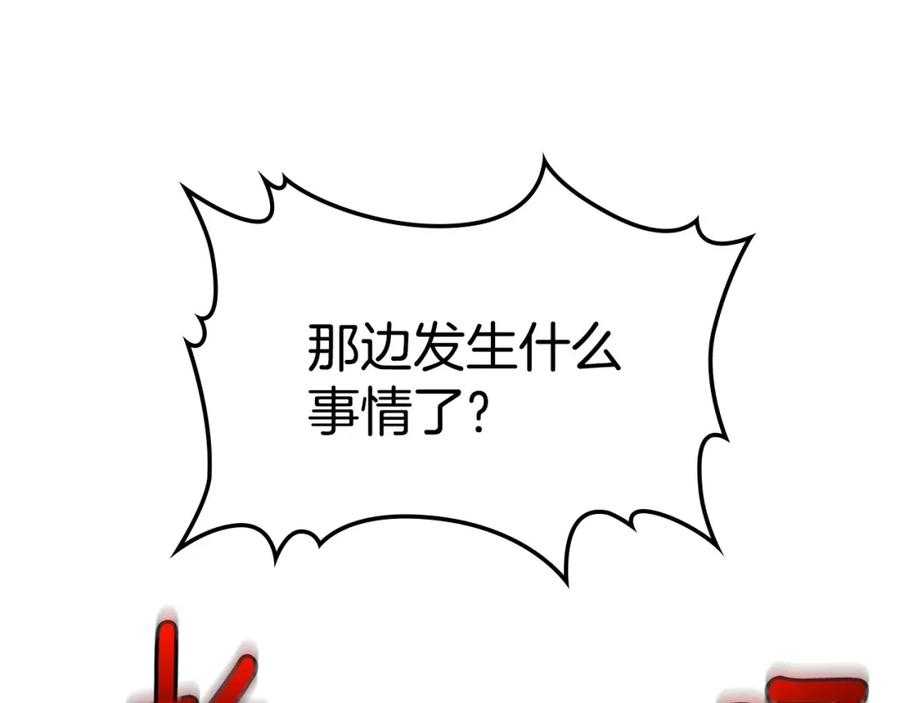 月光图书馆 - 第11话 传闻中的黑魔法师 - 第110张图