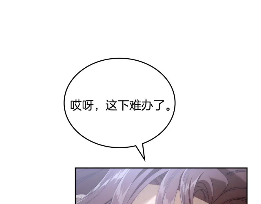 月光图书馆 - 第11话 传闻中的黑魔法师 - 第114张图