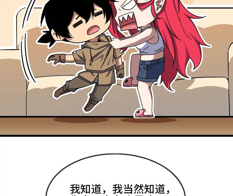 勇者X女魔王 11 外界的变化 第27页