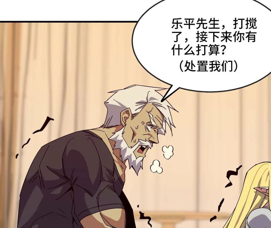 勇者X女魔王 11 外界的变化 第65页