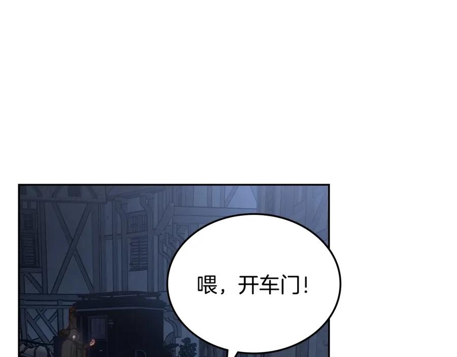 月光图书馆 - 第11话 传闻中的黑魔法师 - 第62张图