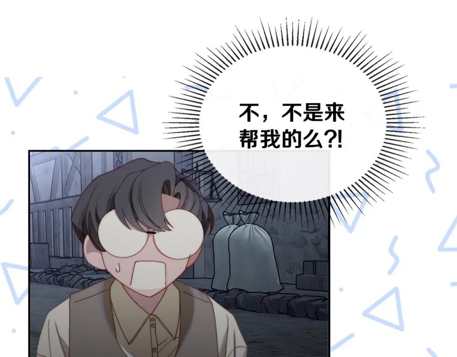 月光图书馆 - 第11话 传闻中的黑魔法师 - 第87张图