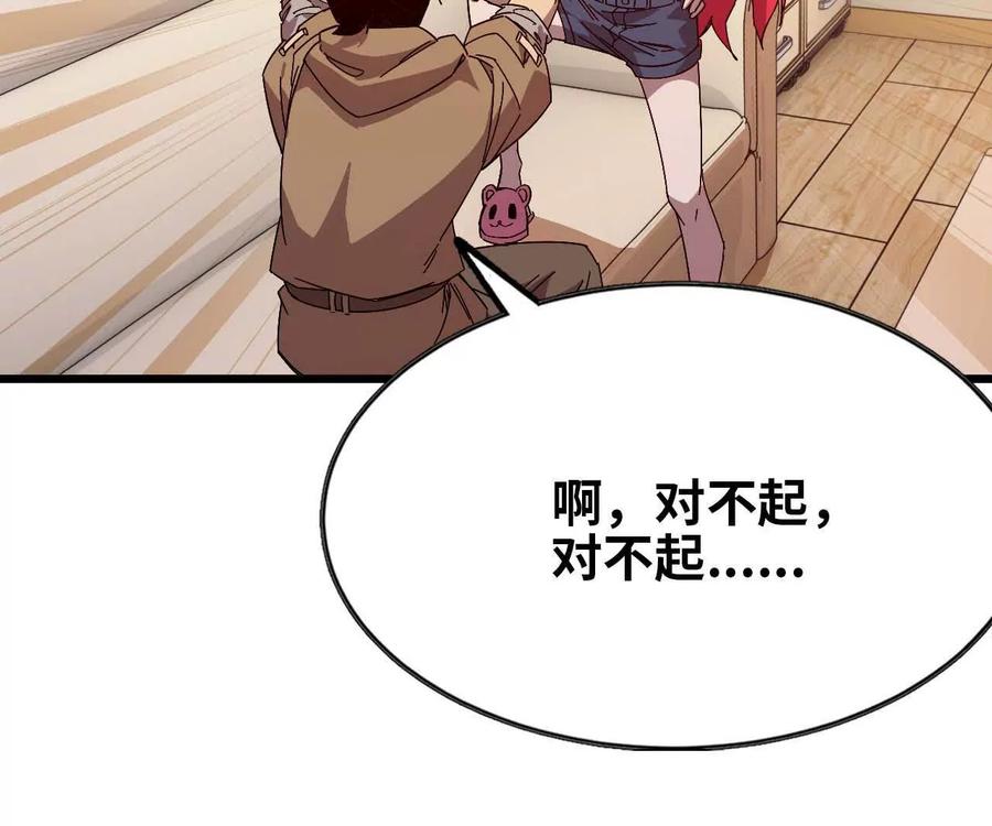 勇者X女魔王 11 外界的变化 第20页