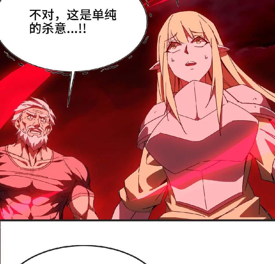 勇者X女魔王 11 外界的变化 第44页