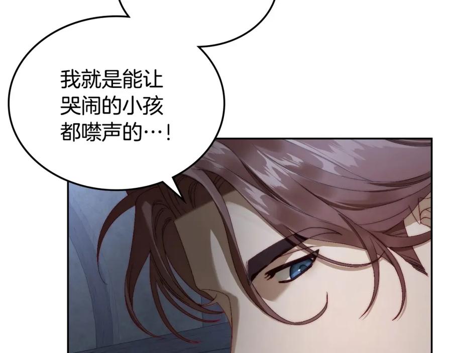 月光图书馆 - 第11话 传闻中的黑魔法师 - 第101张图