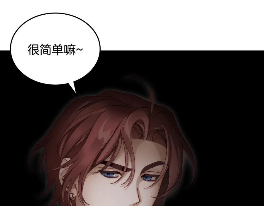 月光图书馆 - 第11话 传闻中的黑魔法师 - 第138张图