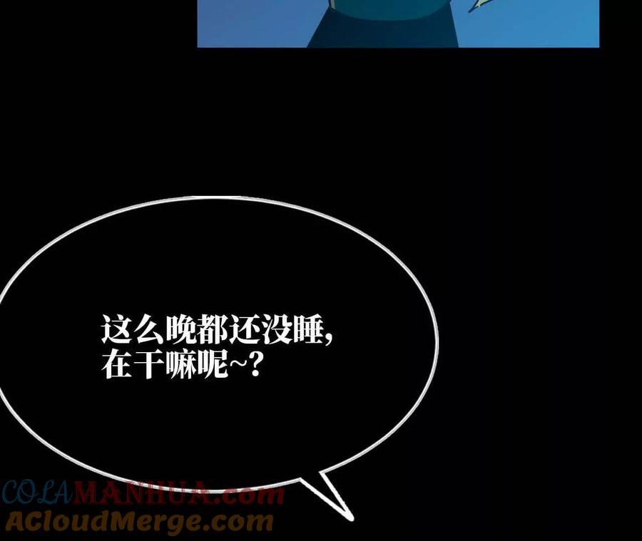 勇者X女魔王 11 外界的变化 第79页