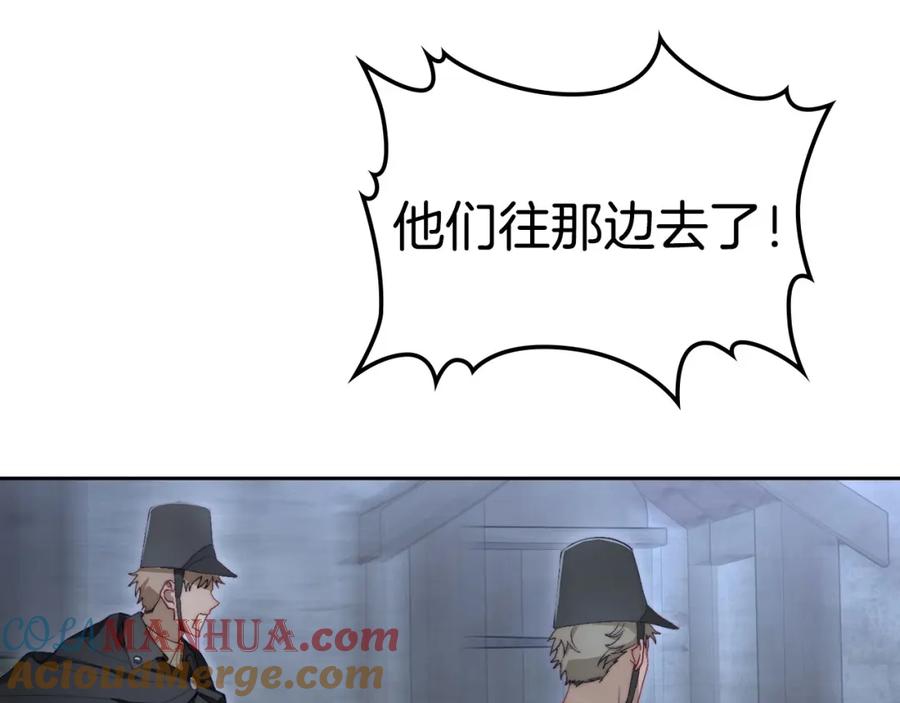 月光图书馆 - 第11话 传闻中的黑魔法师 - 第128张图