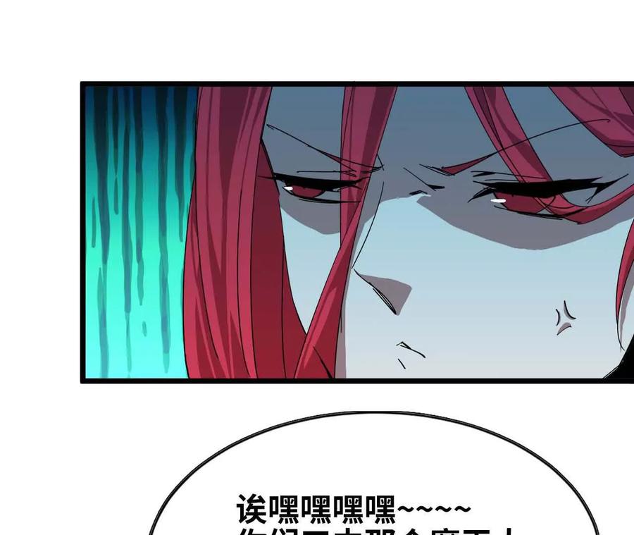 勇者X女魔王 11 外界的变化 第56页