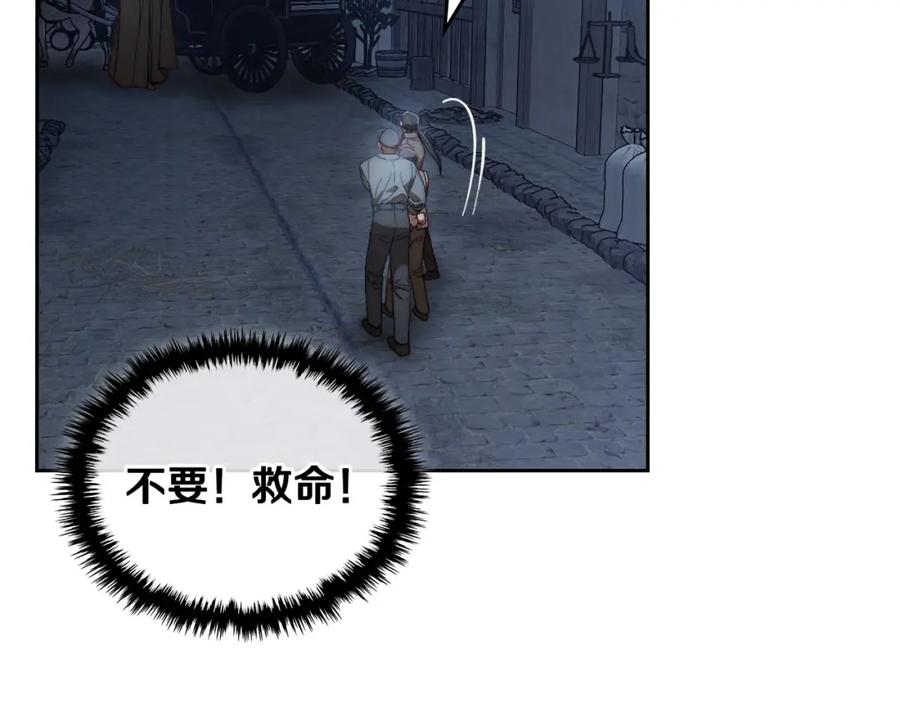 月光图书馆 - 第11话 传闻中的黑魔法师 - 第63张图