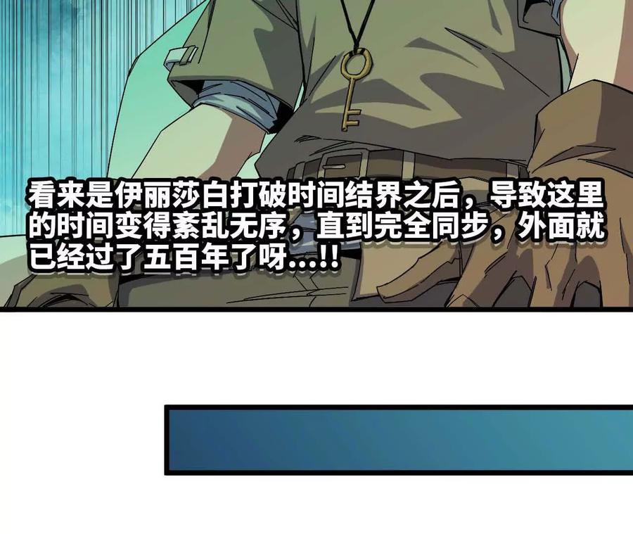 勇者X女魔王 11 外界的变化 第69页