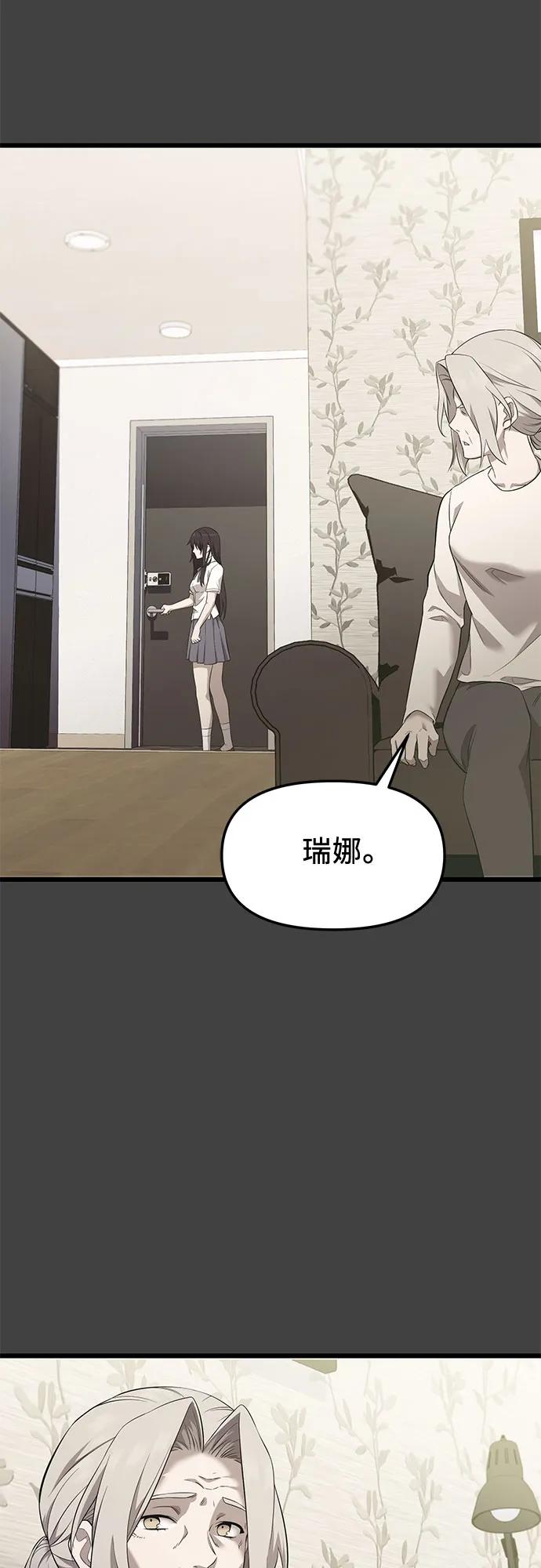 入手神话级专属装备 第2季 第35话 第15页