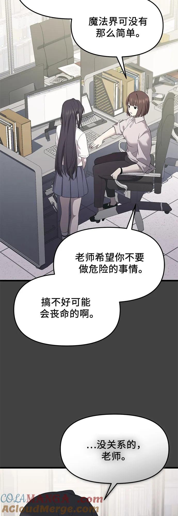 入手神话级专属装备 第2季 第35话 第13页