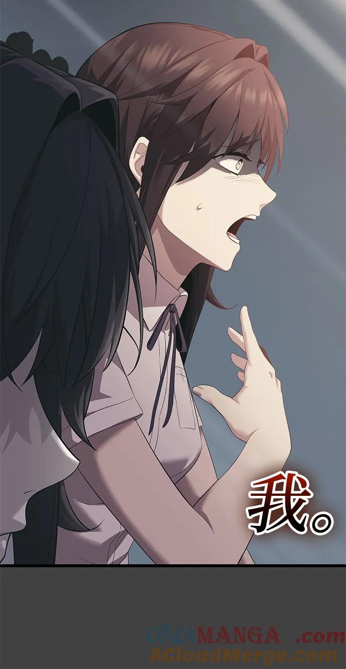 入手神话级专属装备 第2季 第35话 第10页