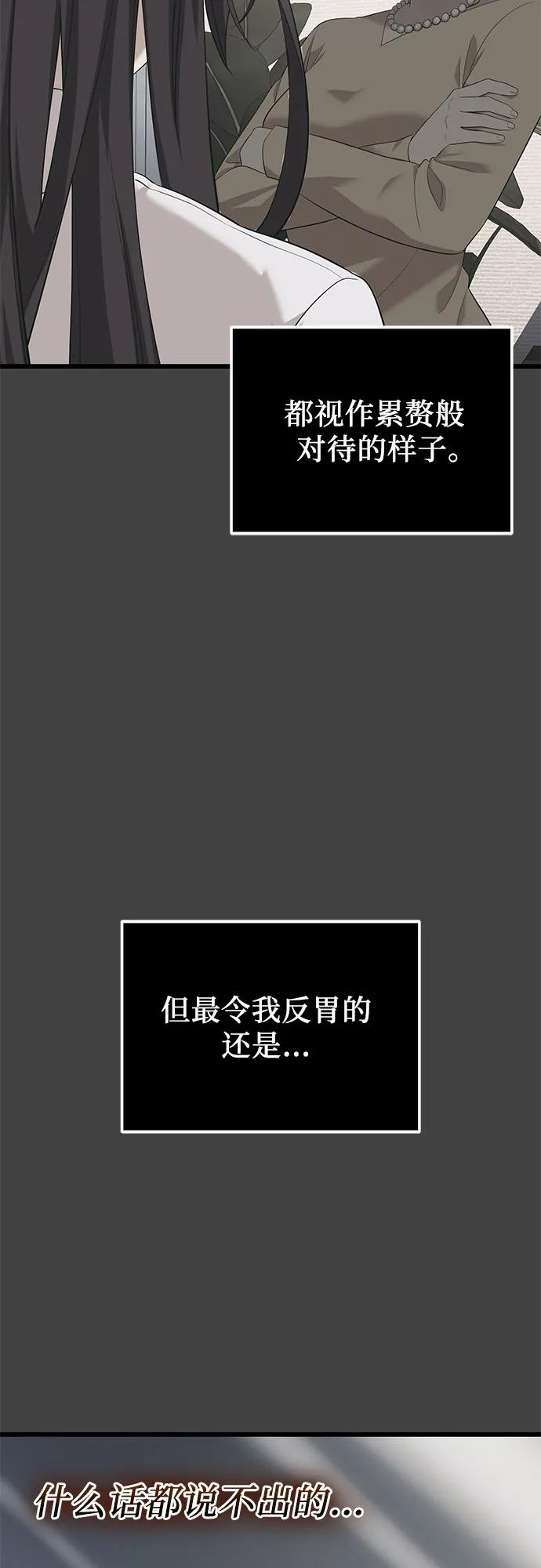 入手神话级专属装备 第2季 第35话 第9页
