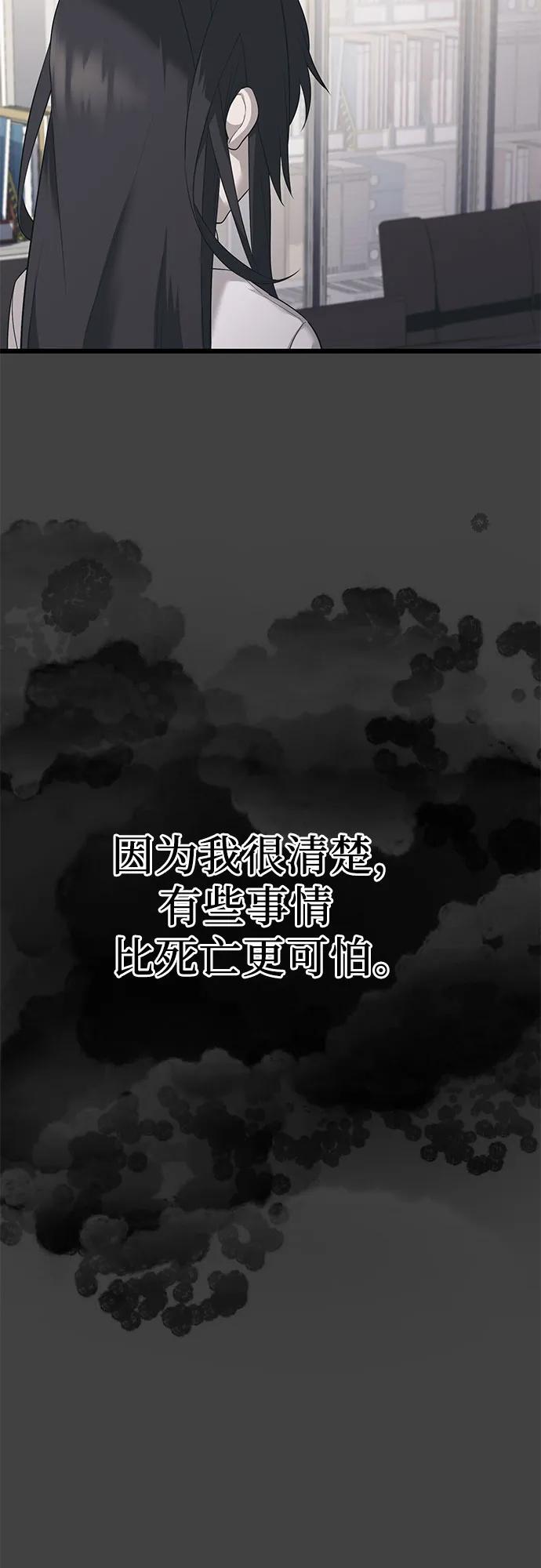 入手神话级专属装备 第2季 第35话 第14页