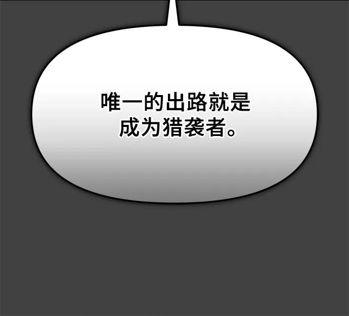 入手神话级专属装备 第2季 第35话 第6页