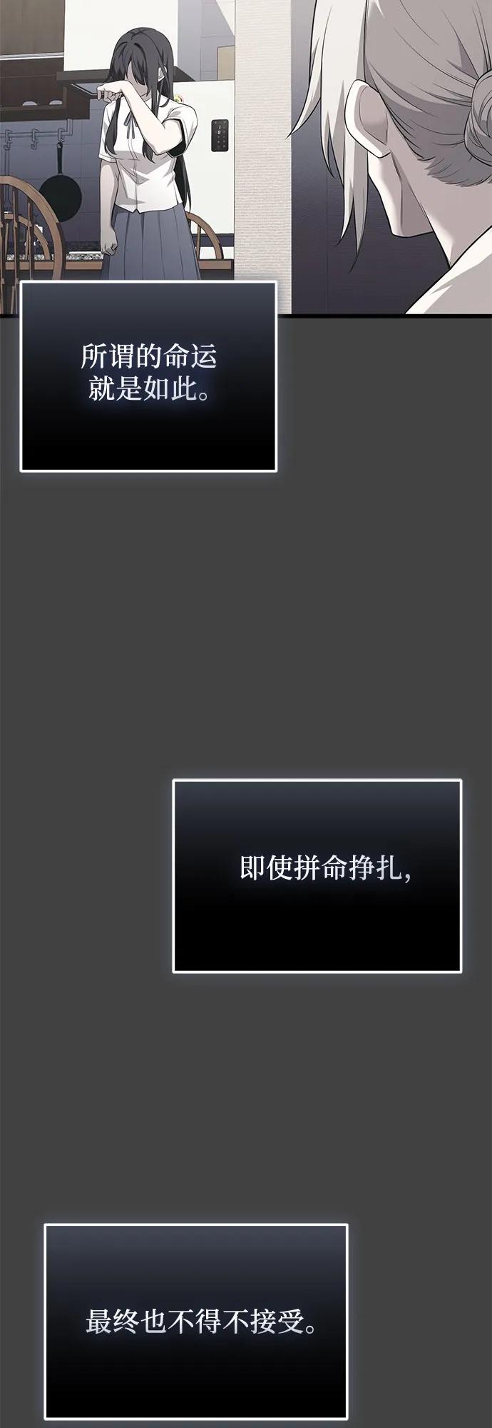 入手神话级专属装备 第2季 第35话 第20页