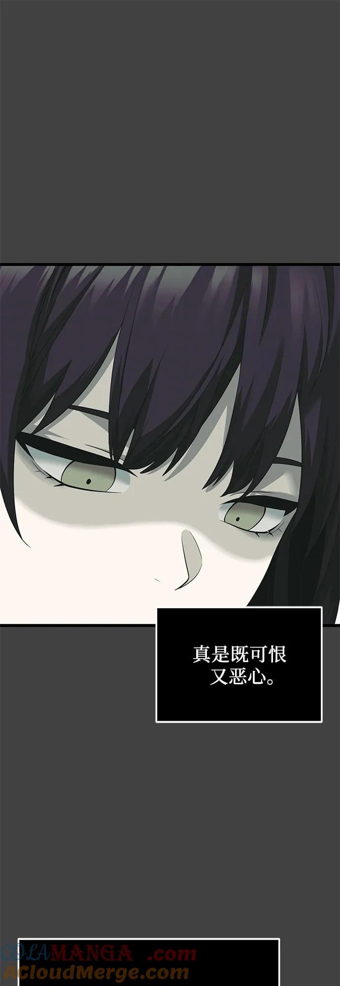 入手神话级专属装备 第2季 第35话 第7页