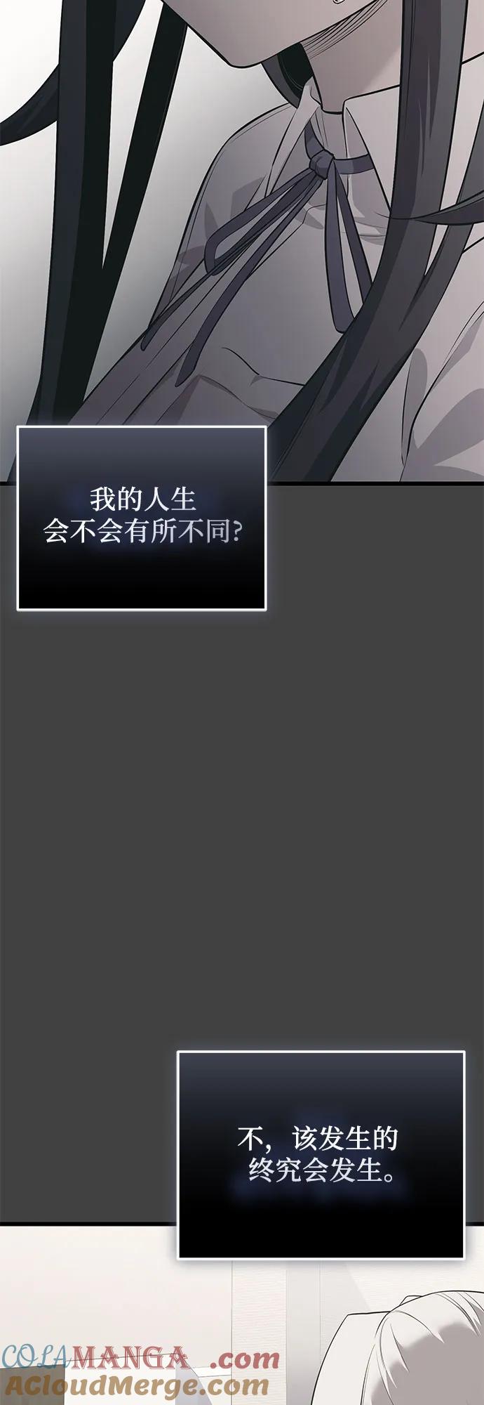 入手神话级专属装备 第2季 第35话 第19页