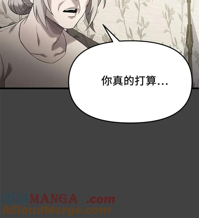 入手神话级专属装备 第2季 第35话 第16页
