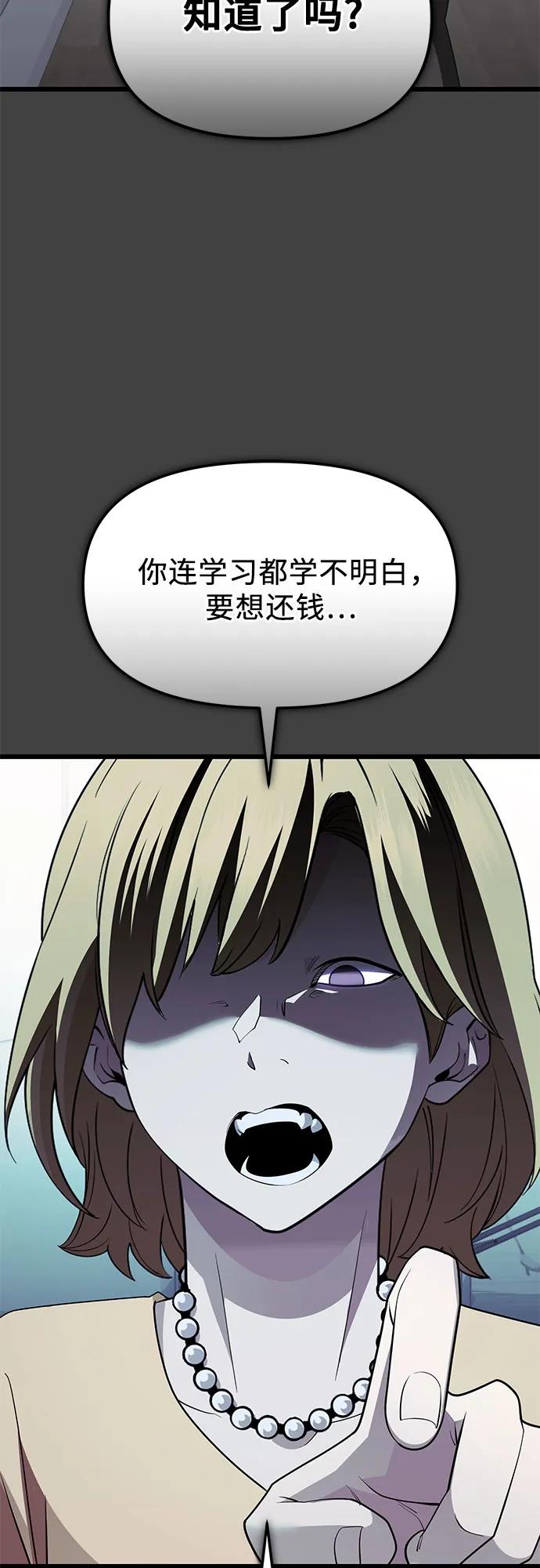 入手神话级专属装备 第2季 第35话 第5页