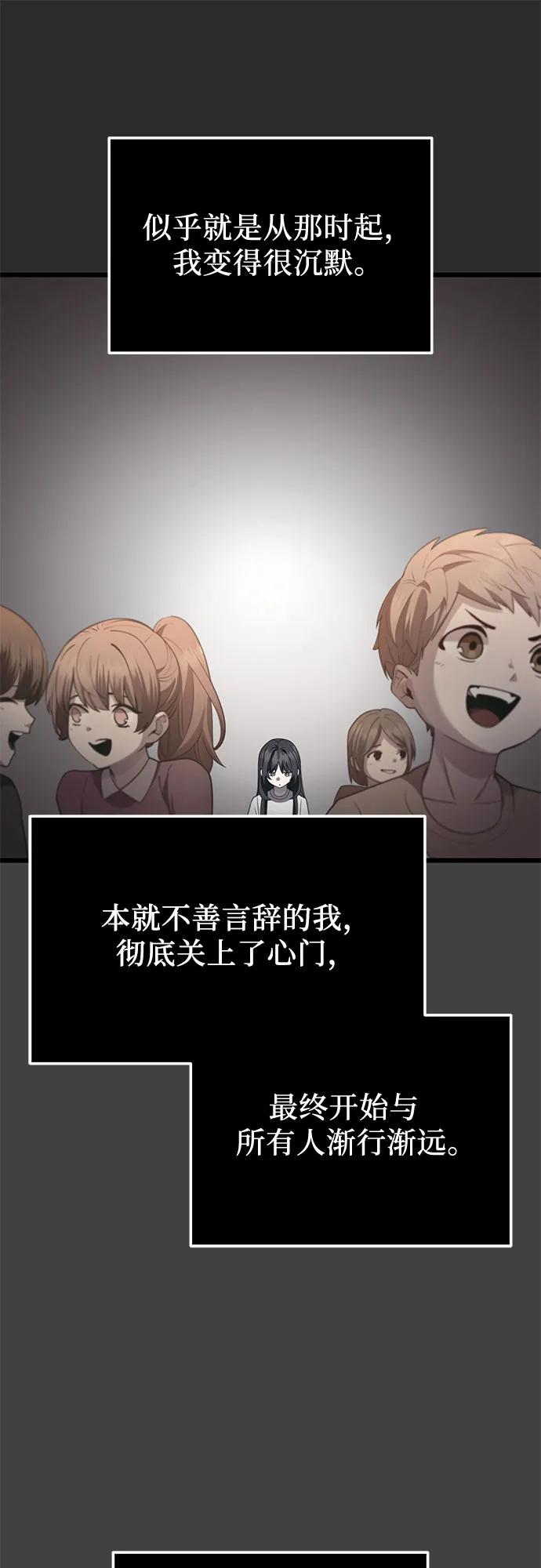 入手神话级专属装备 第2季 第35话 第2页