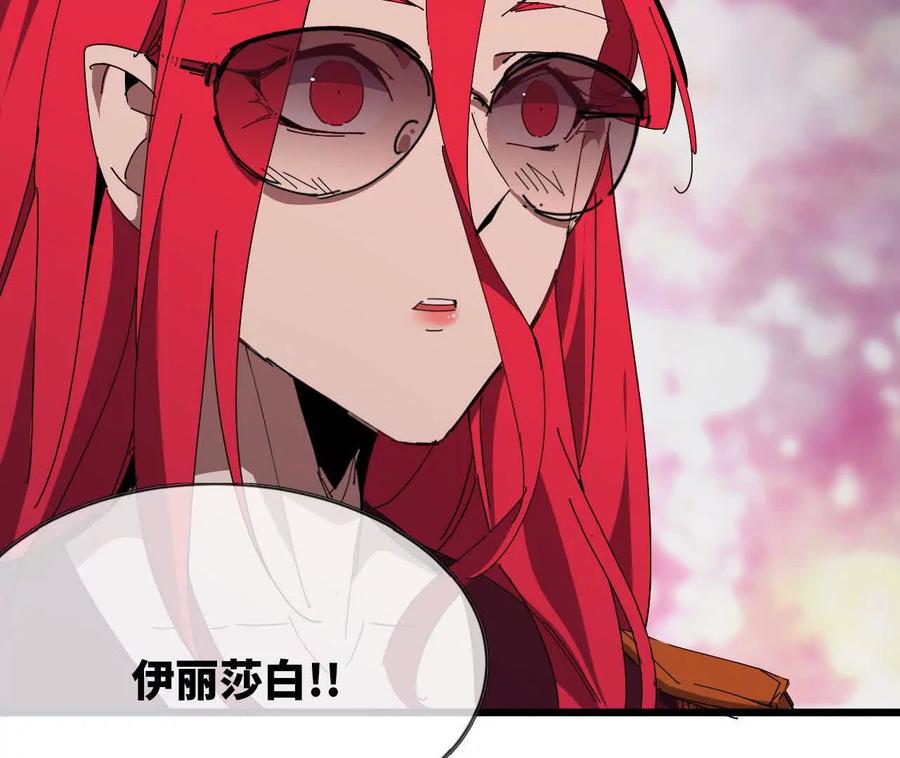 勇者X女魔王 121 抗拒从严 第81页
