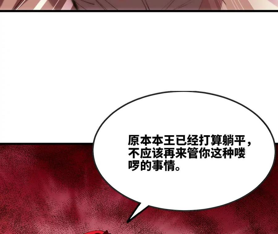 勇者X女魔王 121 抗拒从严 第14页