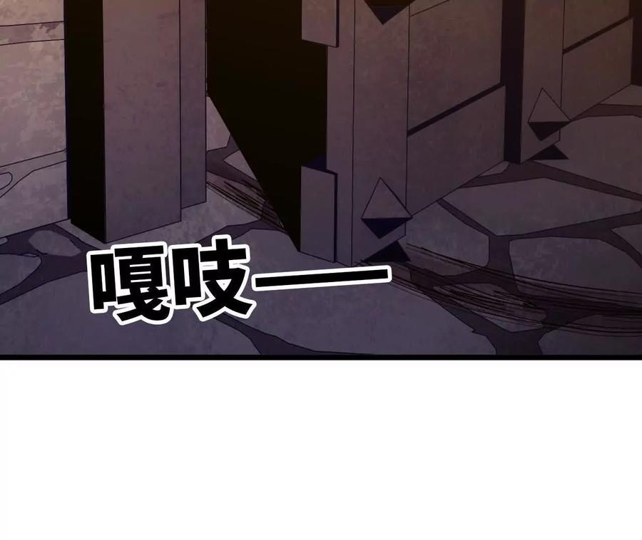 勇者X女魔王 121 抗拒从严 第38页
