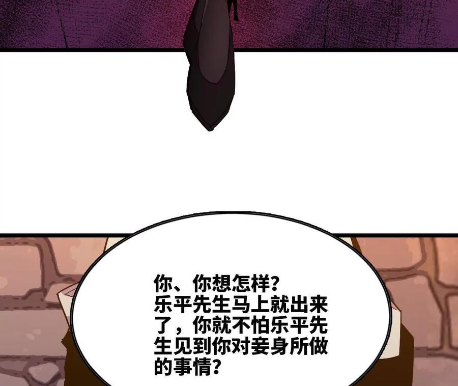 勇者X女魔王 121 抗拒从严 第48页