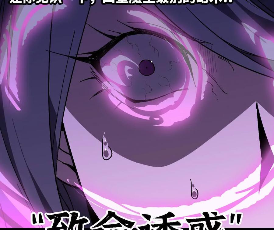 勇者X女魔王 121 抗拒从严 第26页