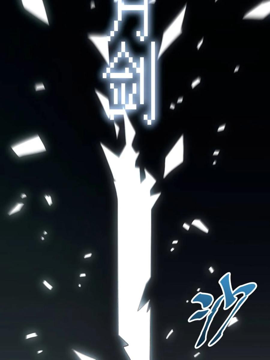 《开局签到荒古圣体》第109话 108.盘武陵签到成功 第63页