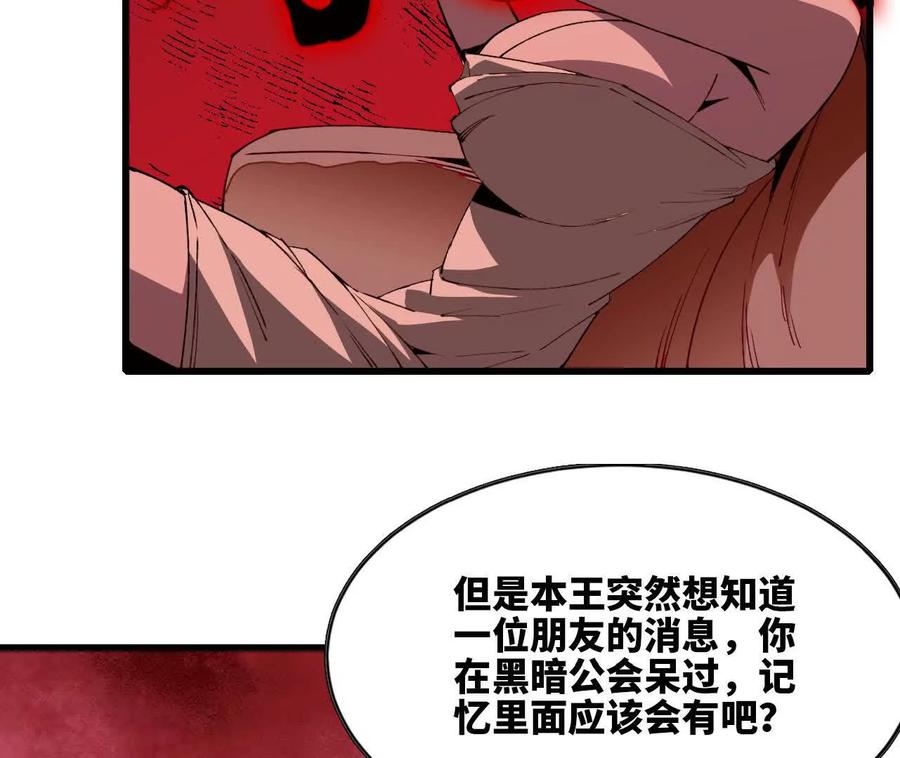 勇者X女魔王 121 抗拒从严 第18页