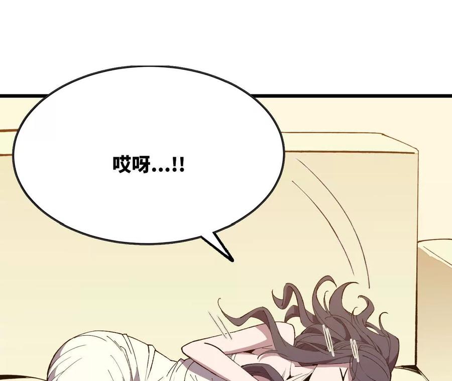 勇者X女魔王 121 抗拒从严 第3页