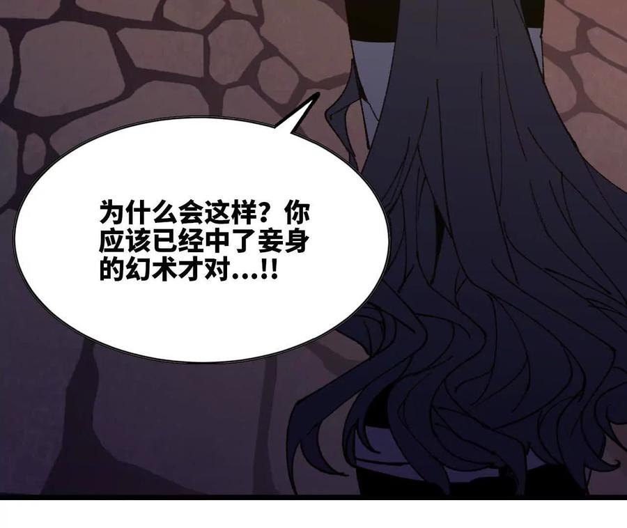 勇者X女魔王 121 抗拒从严 第42页