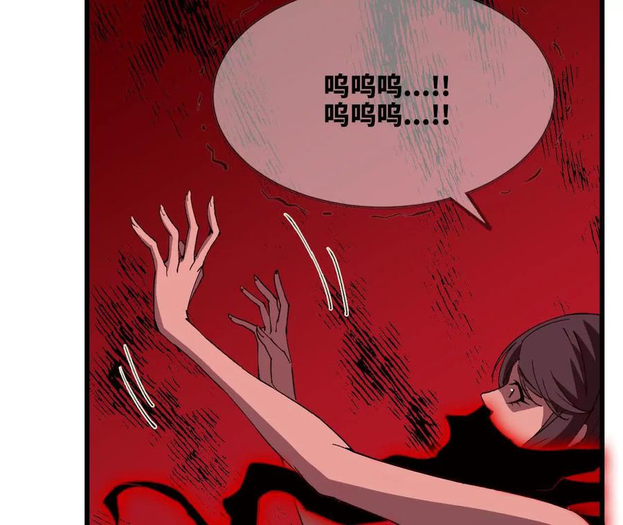 勇者X女魔王 121 抗拒从严 第17页